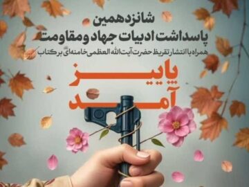 اهدای کتاب «پاییز آمد» به  رئیس‌جمهور