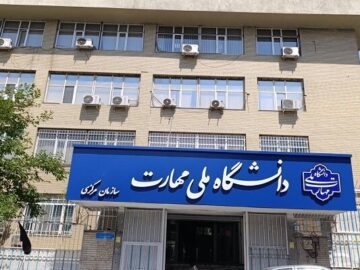 مراکز آموزشی دانشگاه ملی مهارت یزد تجمیع می‌شوند