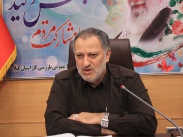 بازرس کل گیلان: خدمات درمانی با کیفیت حق مردم است