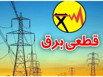 چالش‌های قلب تپنده تولید انرژی کشور؛ بوشهر درگیر قطعی مکرر برق