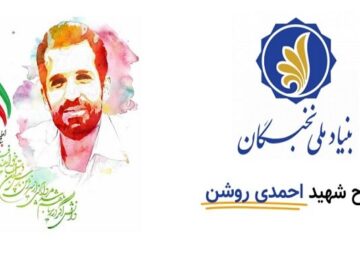 آخرین مهلت ثبت‌نام در نهمین دوره طرح شهید احمدی‌روشن