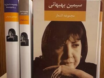 چرا به سیمین «نیمای غزل» می‌گویند؛ نقش پدر و مادر در تربیت یک شاعر