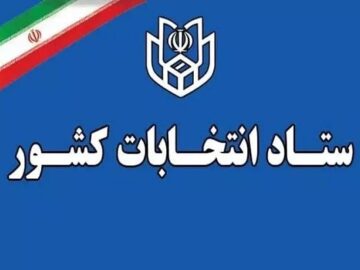 «فرهاد فرزادی» رئیس کمیته حقوقی ستاد انتخابات کشور شد