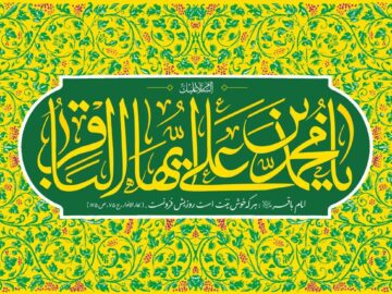 امام باقر(ع) احیاگر جایگاه والای علمی اسلام بود