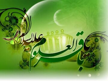 تکریم زن و جایگاه والای او در اسلام با استناد به روایات امام باقر (ع)