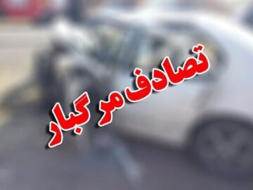 ۳ کشته و یک مجروح در حادثه رانندگی محور اسلام‌آبادغرب – گواور