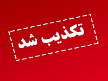 تکذیب شایعه تعطیلی ادارات در  هرمزگان