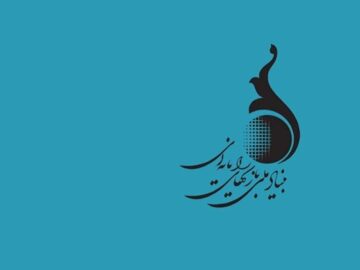 جدیدترین انتصابات در بنیاد ملی بازی‌های رایانه‌ای