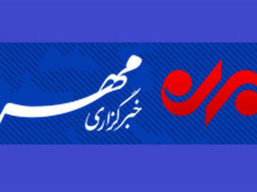 بسته خبری ۲۱ تیرماه ۱۴۰۴ استان تهران