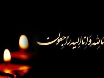 پیام تسلیت رئیس دانشگاه شریف برای درگذشت استاد پیشکسوت