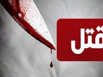اعتراف پسر به قتل خواهر و رها کردن جسد در چاه ۱۰ متری