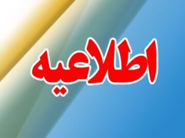 قبوض آب بر اساس میانگین مصارف قبل صادر شده است