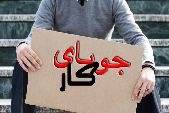 شرایط استفاده از بیمه بیکاری و مدت پرداخت مقرری چگونه است؟