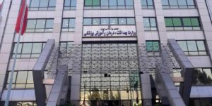 ورود تیم نظارتی وزارت بهداشت به پرونده گم شدن جنین‌های فریز شده