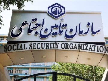 نقش تامین اجتماعی در انسجام ملی بررسی می‌شود