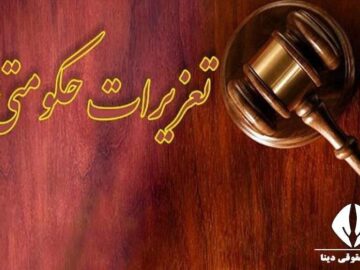 محکومیت پنج میلیارد ریالی قاچاقچی پوشاک در یاسوج