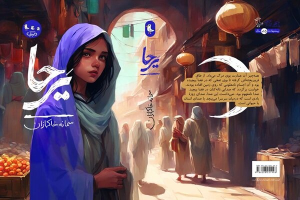 ادبیات نوجوان ما در شناساندن دشمن به نحو احسن عمل نکرده است