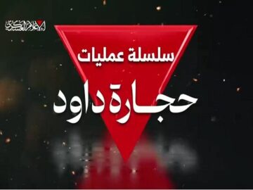 ضربه های مهلک جدید مقاومت به اشغالگران در غزه+فیلم