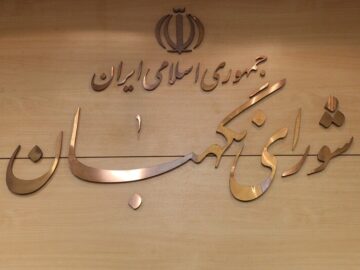 ابقای اعضای هیئت رئیسه شورای نگهبان برای یک سال آینده