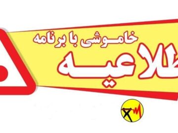 افزایش زمان قطعی برق از یک ساعت به یک ساعت و نیم در هرمزگان