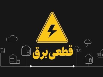 اعلام برنامه‌ احتمالی قطعی برق در لرستان برای ۴ مردادماه