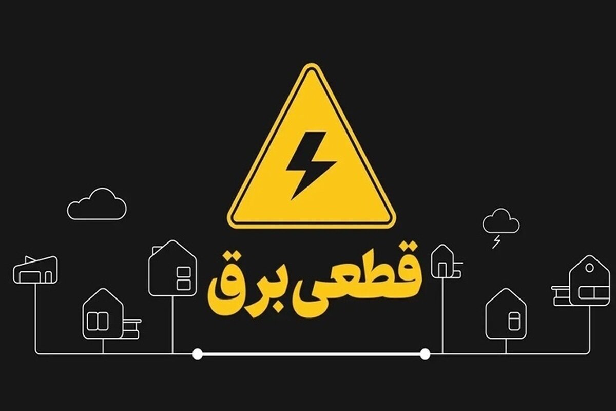 آتش‌سوزی ترانس برق در بروجرد؛دلیل خاموشی‌های خارج از برنامه چیست؟+فیلم