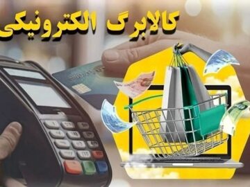 کالابرگ دهک‌های ششم و هفتم شارژ شد+جزییات وضعیت ادامه طرح