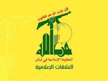 واکنش حزب الله لبنان به جنایت رژیم صهیونیستی در بقاع
