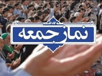 نماز جمعه قرارگاه بصیرت و معنویت است