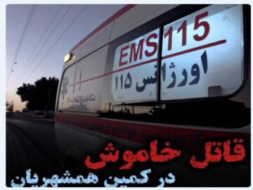 مسمومیت اعضای یک خانواده سنندجی بر اثر نشت گاز مونوکسیدکربن
