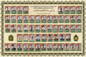 آیین گرامیداشت ۵۷ شهید اقتدار ارتش برگزار می‌شود