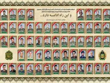 آیین گرامیداشت ۵۷ شهید اقتدار ارتش برگزار می‌شود
