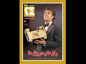 شماره جدید «همشهری ۲۴» منتشر شد؛ مرور ۱۰۰ جشنواره سینمایی جهان