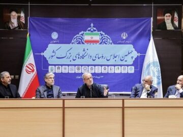 پزشکیان: باید نگاه‌ تنگ‌نظرانه را کنار گذاشت و از نخبگان استفاده کرد