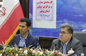 لزوم ایجاد محیط آموزشی رضایت‌بخش برای دانش‌آموزان استان بوشهر