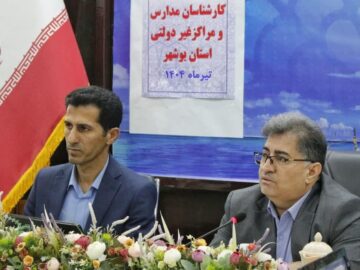 لزوم ایجاد محیط آموزشی رضایت‌بخش برای دانش‌آموزان استان بوشهر