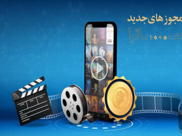 تائید ۲ طرح نمایشی در ساترا