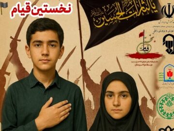 پویش دانش‌آموزی “نخستین قیام” در زابل برگزار می‌شود