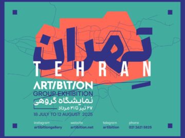 یادی از درگذشتگان جنگ تحمیلی ۱۲ روزه در «تهران»
