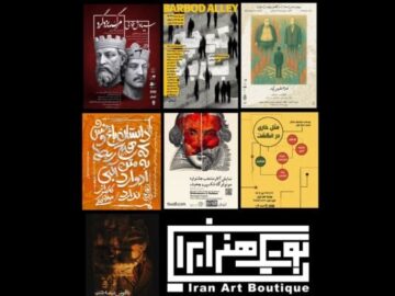 از «ناقوس نیمه شب» تا «کوچه باربد» روی صحنه بوتیک هنر ایران