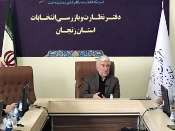 نظارت استصوابی حلقه مفقوده انتخابات شوراهای شهر و روستا است
