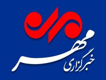 عذرخواهی خبرگزاری مهر بابت انتشار یک خبر