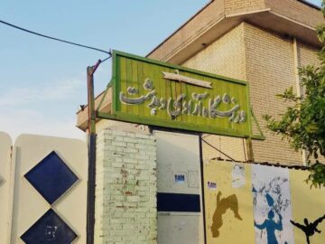 سند مالکیت مجموعه ورزشی آزادی دهدشت بعد از چهار دهه صادر شد