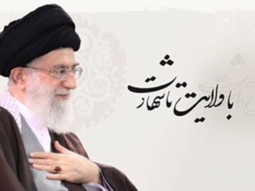 ولایت‌مداری رمز پیروزی و جاودانگی ایران اسلامی است