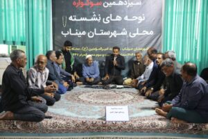 سوگواره نوحه‌های نشسته محلی میناب آغاز شد