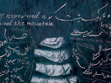نمایش «راه باریک پشت کوه» تلاشی برای بیداری مخاطب خواب‌زده امروز