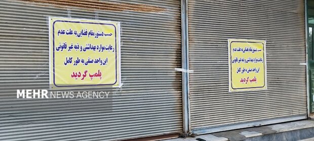 کشف و تعطیلی کشتارگاه غیرمجاز گوشت الاغ در شهریار