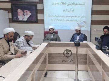 ضرورت گفتمان‌سازی و توانمندسازی در حوزه تدبر در قرآن در خراسان جنوبی