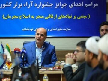 دریافت ۱۰۲ رای برتر در جشنواره «نهادهای ارفاقی موثر بر اصلاح مجرمان»