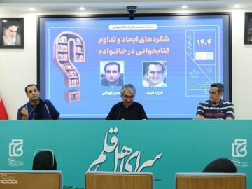 انسان عصر ماشین اگر با عشق کتاب می‌خواند می‌دانست نیاز به تفنگ ندارد